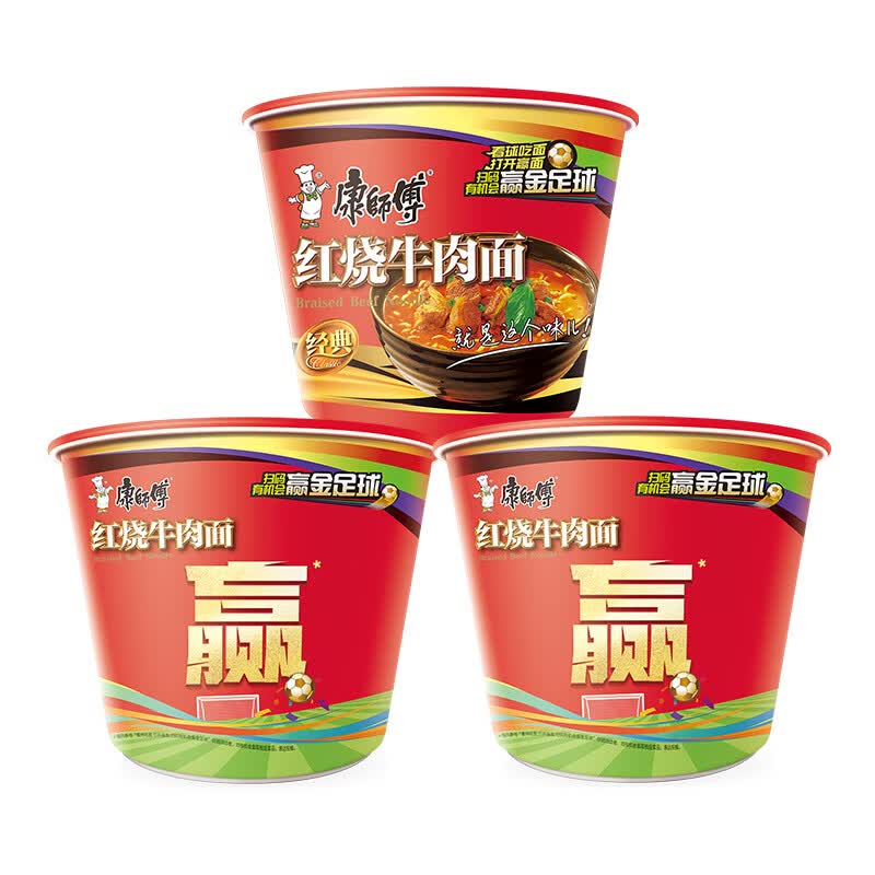 康师傅方便面 经典桶 红烧牛肉面113g*3桶 泡面桶装速食 方便食品