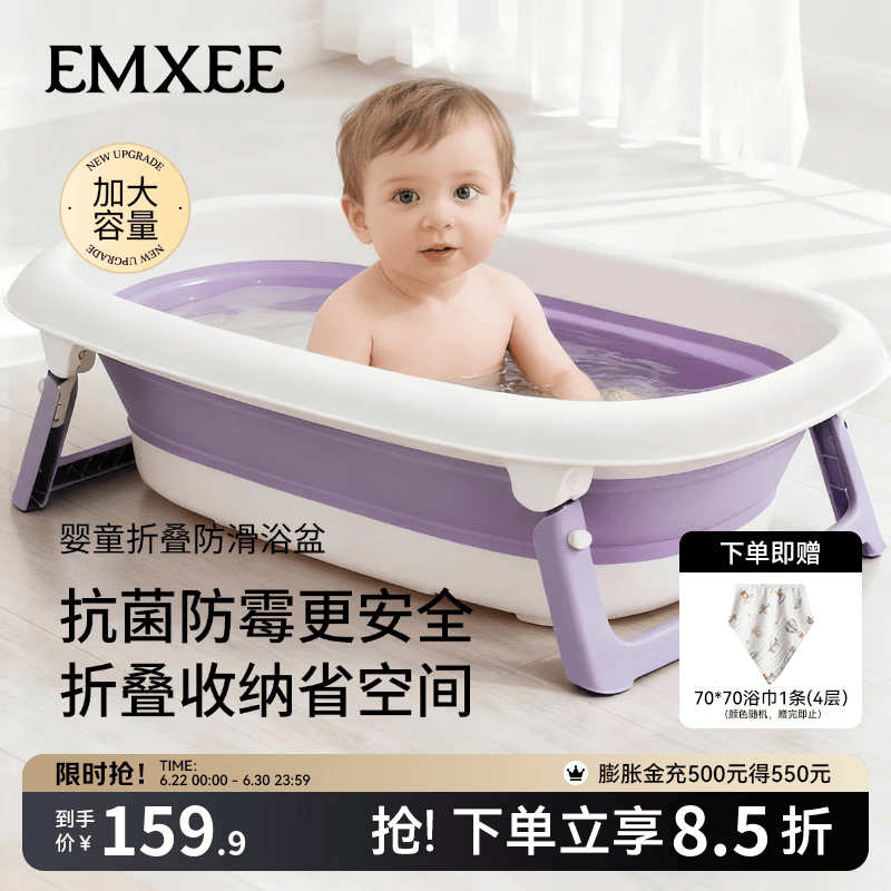 嫚熙(EMXEE)折叠浴盆婴儿洗澡盆用品沐坐躺新生宝宝儿童小孩浴盆 升级款-瓦罗兰紫(单盆) 京东折扣/优惠券
