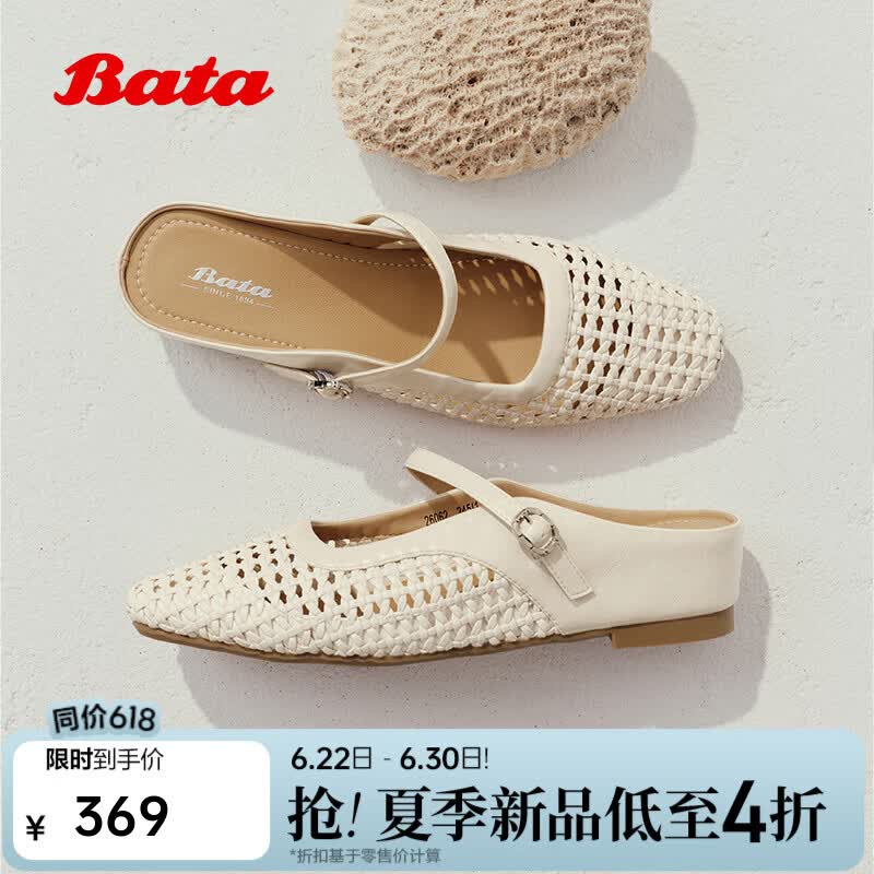Bata包头拖鞋女2026夏季新款英伦编织外穿粗跟穆勒鞋26062BH6 米白 37