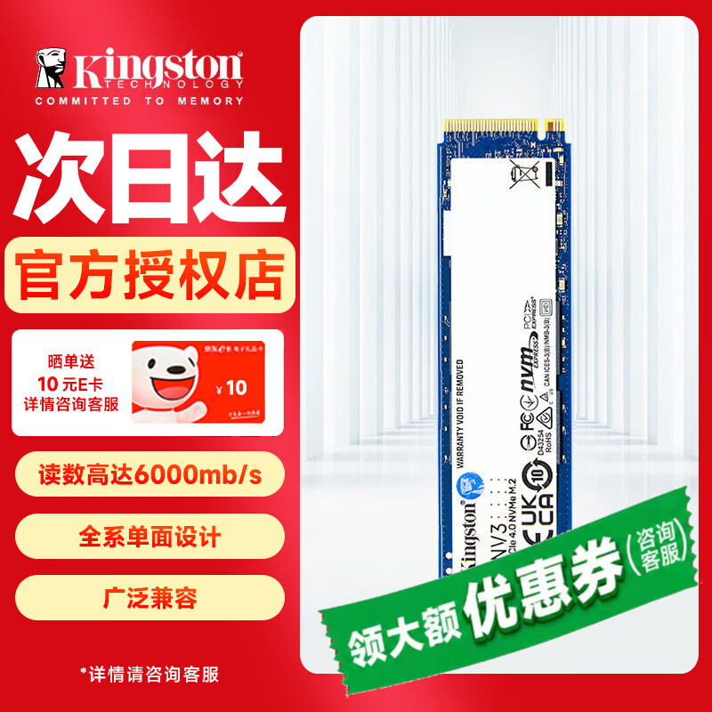 金士顿（Kingston）NV2 NV3 FURY KC3000  M.2 NVMe PCIe 4.0 笔记本台式机游戏存储电脑 ssd固态硬盘 AI 电脑配件 NV3 NVMe PCIe4.0 1T