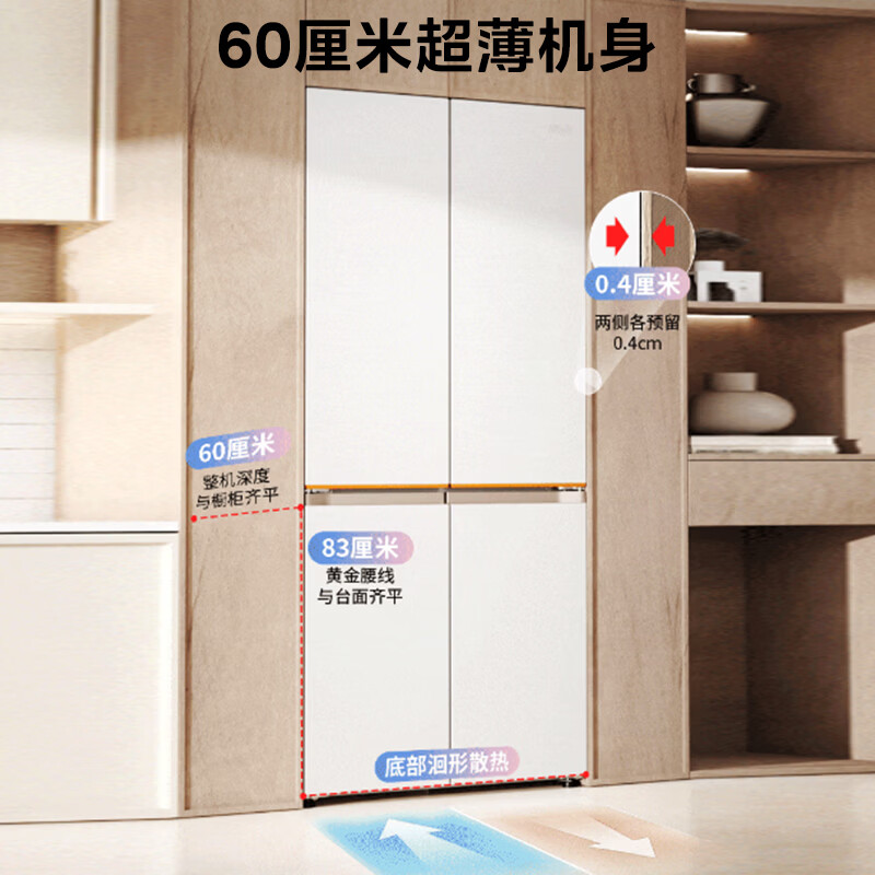 华凌2026新款美的神机518十字门冰箱双系统2.0主动净味除菌超薄零嵌家用京东自营HR-518WUSPZ国家补贴