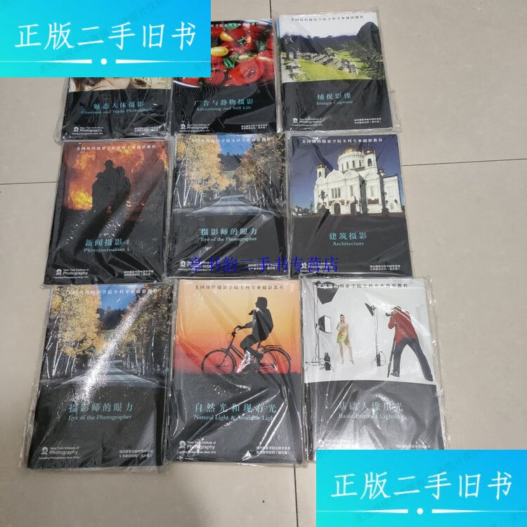纽约摄影拍摄教程，技巧大全