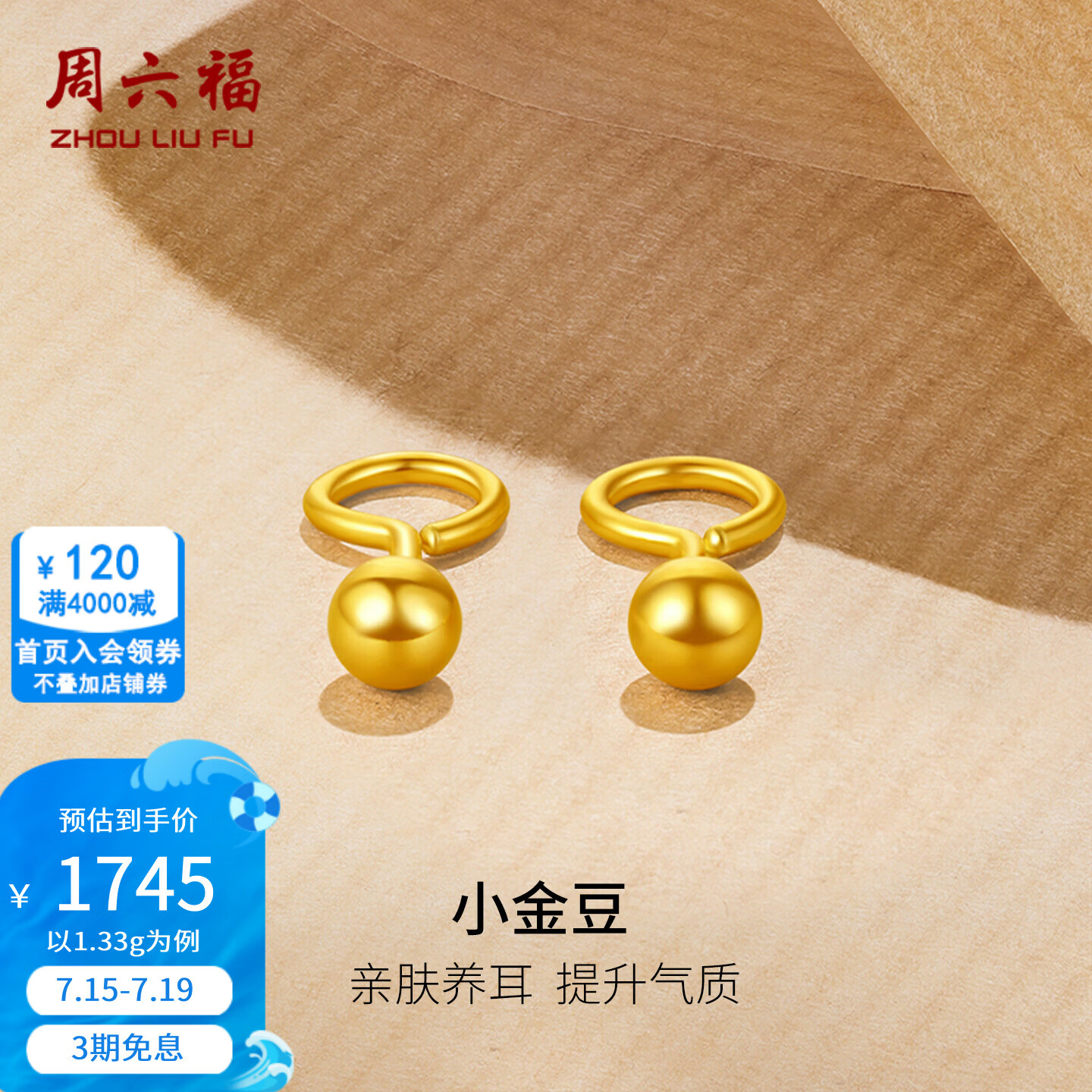 周六福（ZLF）  黄金耳钉女款足金999圆珠圆形耳饰 计价 1.33g