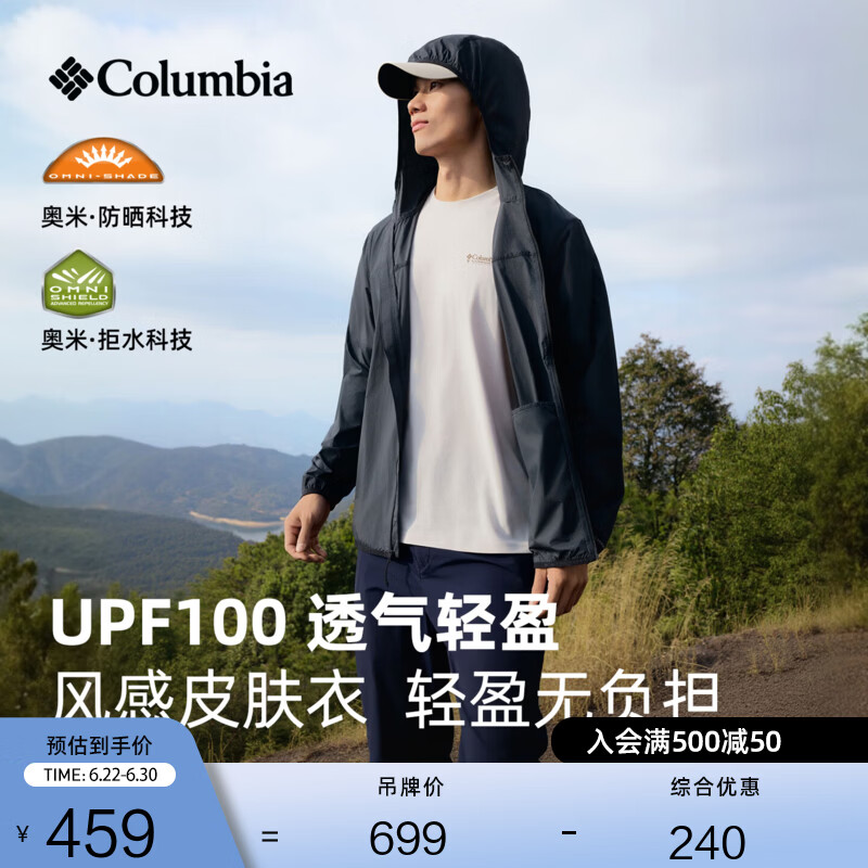 Columbia蒋奇明同款哥伦比亚26春夏新品男拒水UPF100防晒风感皮肤衣XE1978 010 黑色 L (180/100A)