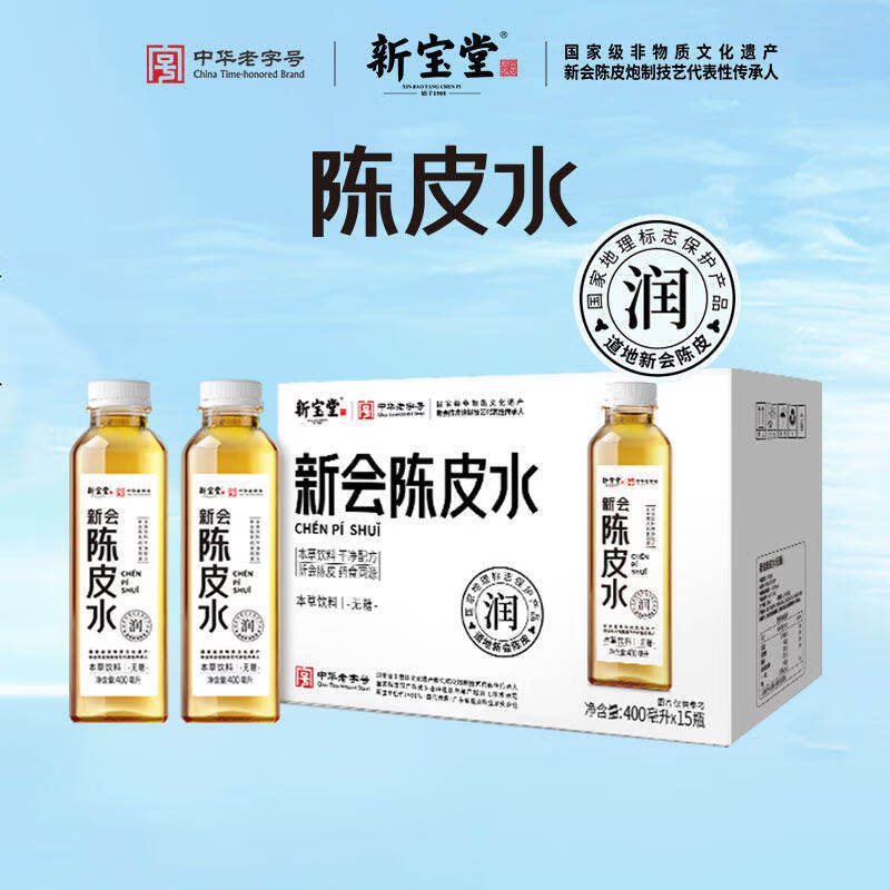 OIMG新宝堂新会陈皮水中药本草休闲植物饮料广东特产 陈皮水400ml*15瓶