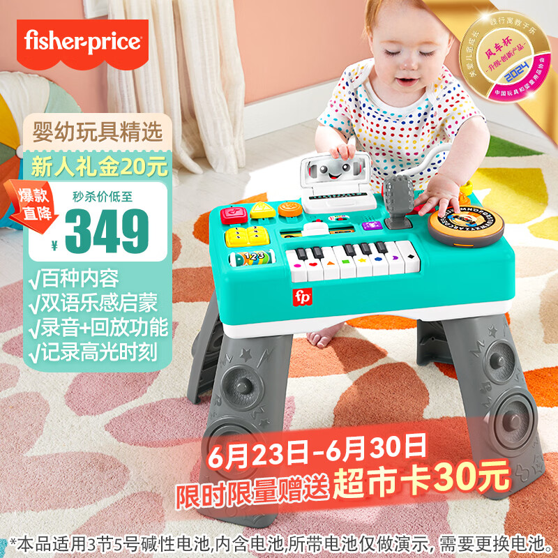 费雪（Fisher-Price）生日礼物送礼早教数字颜色玩具-费雪智玩时尚音乐学习桌HTJ66