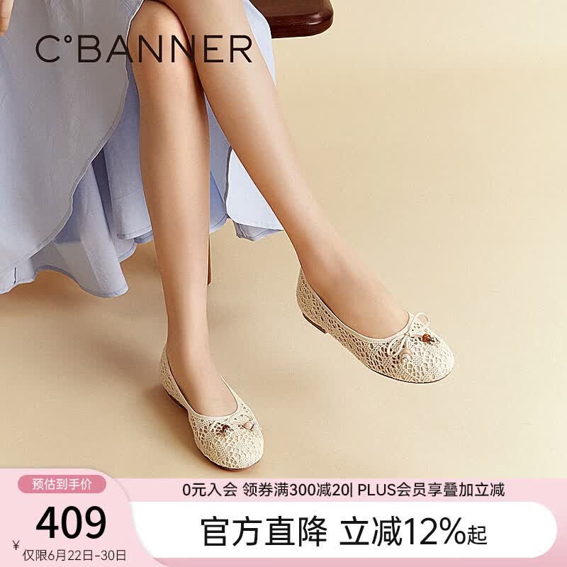 千百度（C.BANNER）镂空针织浅口单鞋女2026夏季新款蝴蝶结平底晚晚鞋 米色 35 (225mm)