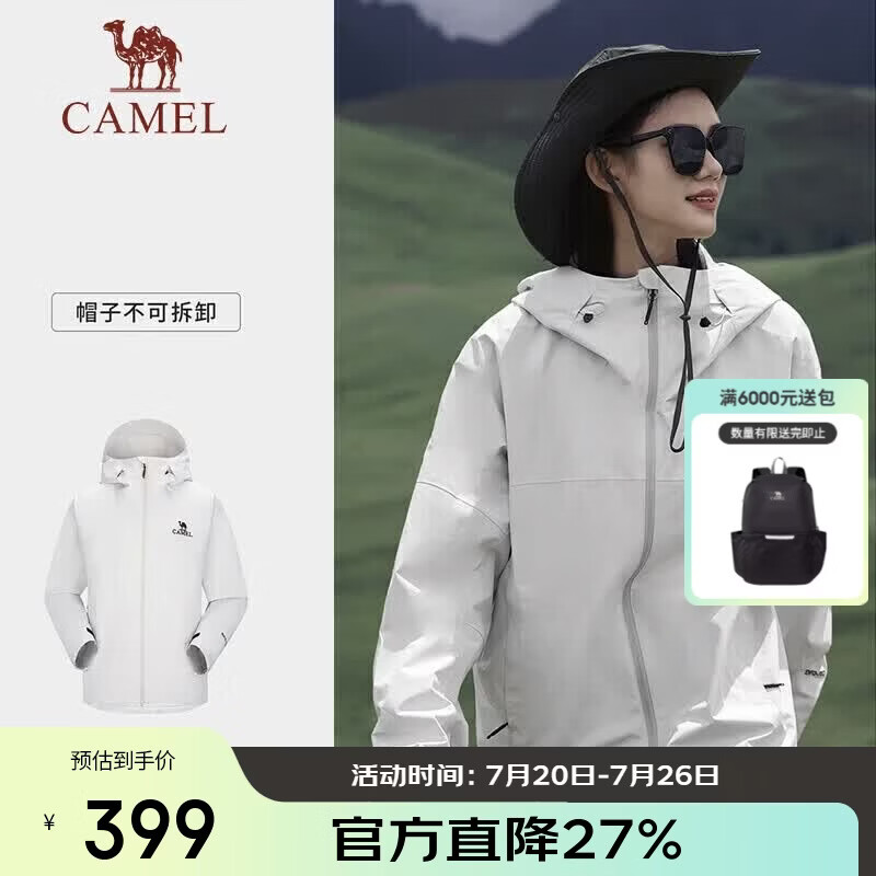 骆驼（CAMEL）[雨神]户外硬壳单层冲锋衣强压胶防风防水徒步登山服  M