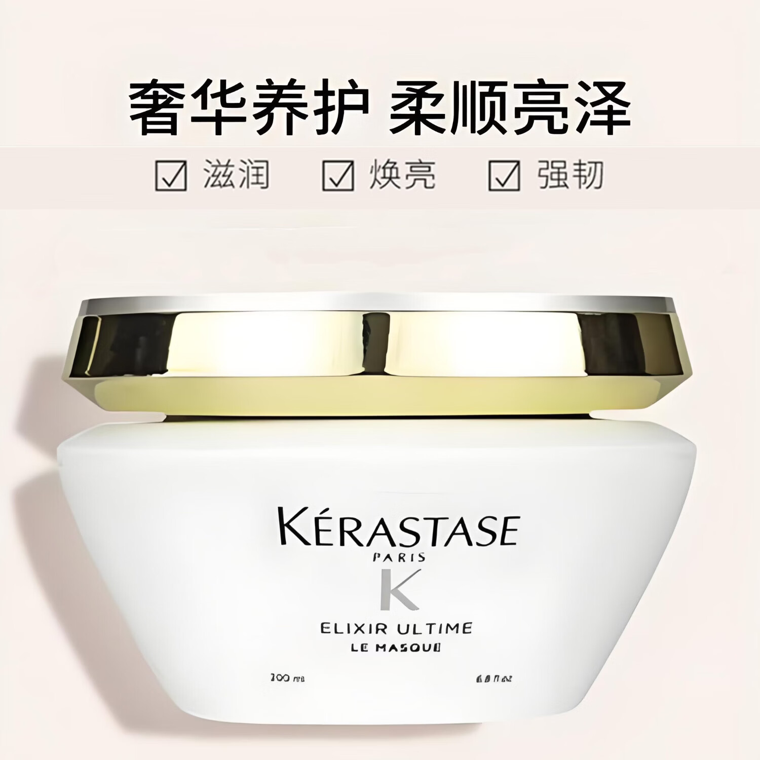 卡诗黑钻玥源鱼子酱头发膜受损菁纯白金赋活亮泽元气姜护理200ml 黑钻玥源发膜200ml（所有发质）