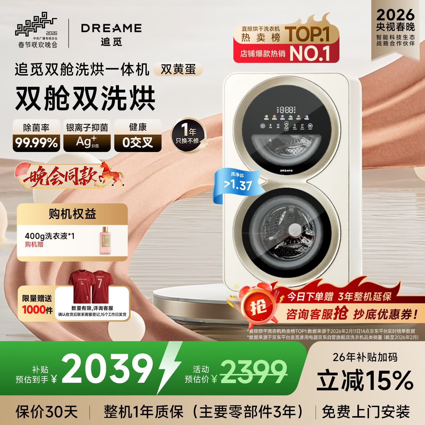 追觅【刘亦菲同款】【全网买贵退差】 双黄蛋内衣洗衣机0.5KG+0.5KG DWM01M30WACN