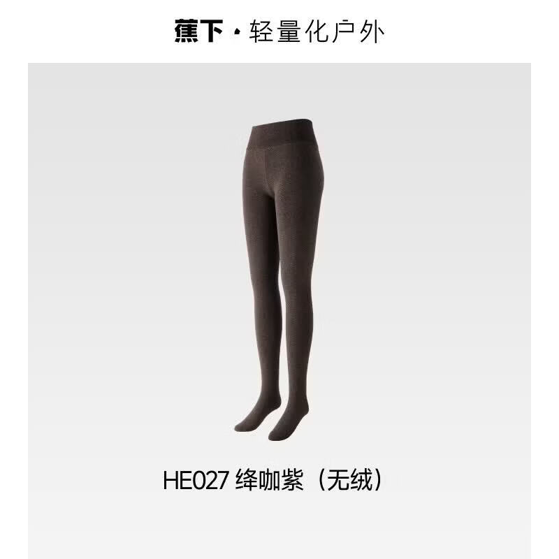 蕉下（beneunder）打底裤女秋冬裤袜修身显瘦弹力收腹紧身裤子压力鲨鱼裤连裤袜 绛咖紫【无绒】 S 155-165