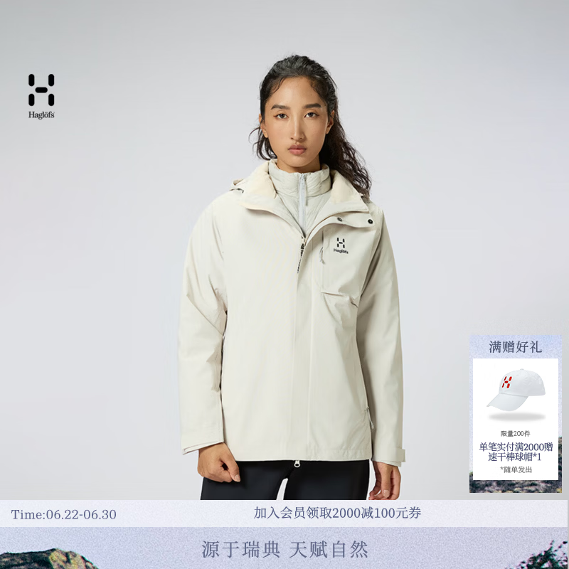 HAGLOFS火柴棍(Down)3-in-1Jacket女子鹅绒三合一 鹅绒女款-浅米色 S