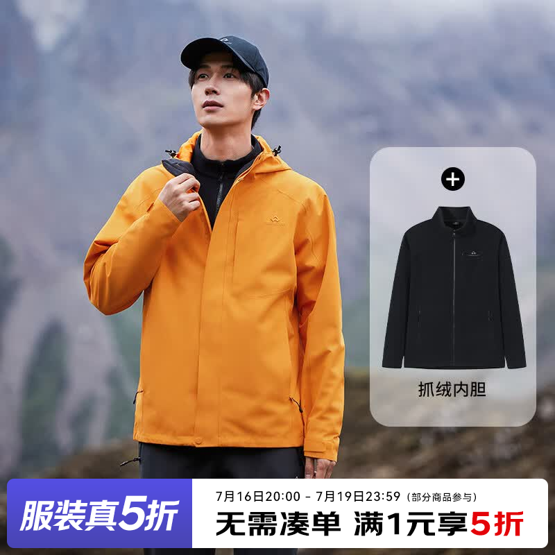 拓路者（Pioneer Camp）户外三合一冲锋衣男秋冬季新款防风防水运动外套保暖抓绒登山服 日光橙-抓绒内胆 2XL