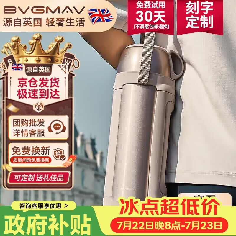 宝威玛（BVGMAV）保温壶杯户外大容量车载便携旅行壶高档316不锈钢保温瓶暖水壶