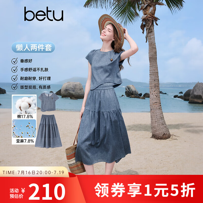百图（betu）女装2026年夏季新款简约显瘦潮流女装套装亚麻上衣裙子女2605T65 灰兰 S
