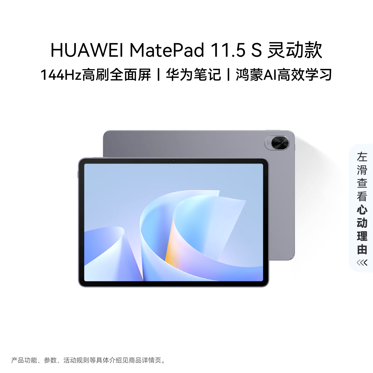 HUAWEI MatePad 11.5 S 灵动款 华为平板电脑 高刷2.8K超清全面屏学生学习WIFI 8GB+256GB 深空灰