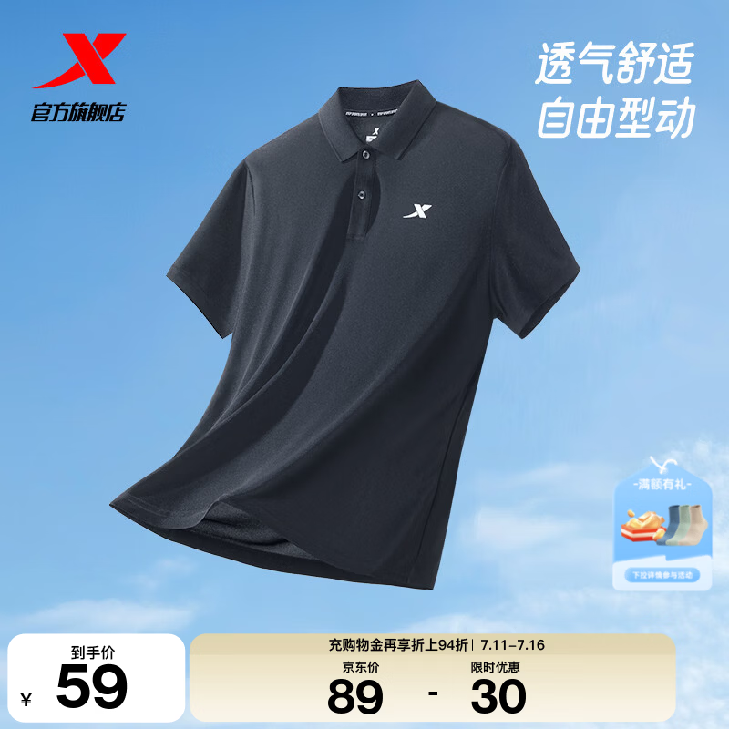 特步（XTEP）冰感polo衫短袖男女夏季商务透气运动半袖休闲男装速干翻领t恤 正黑色-0029（男） L