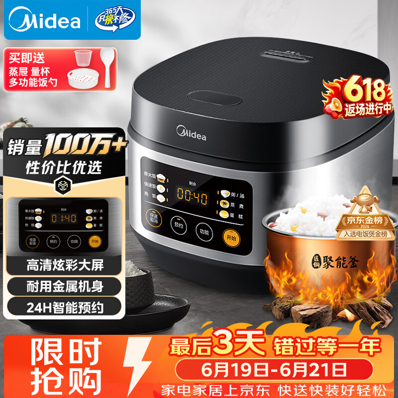 美的（Midea）【价保618】电饭煲电饭锅小型3升2-3人前置大屏面板24小时预约多功能家用智能电饭煲FB30Q1-406K
