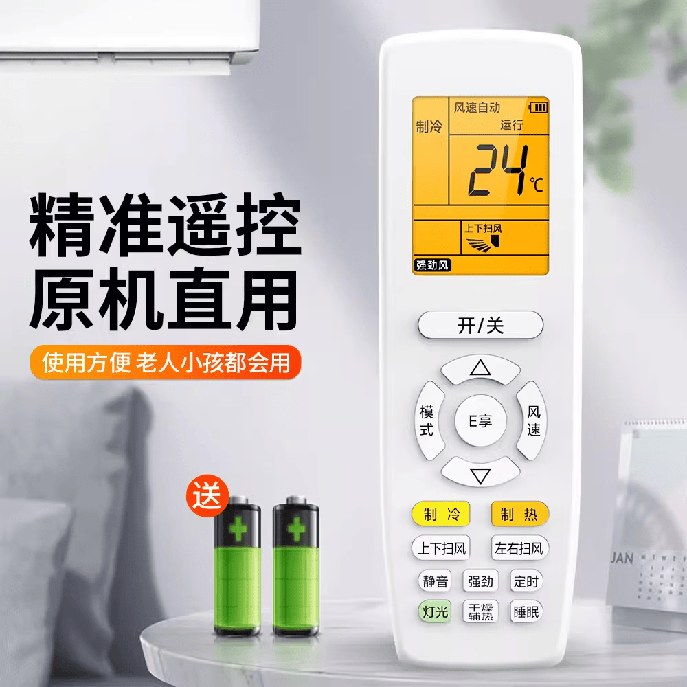 空调遥控器适用格力万能通用款所有挂机柜机中央空调不分型号和年代全部机型无需连接直接使用 【适用格力】通用遥控器-(背光款)