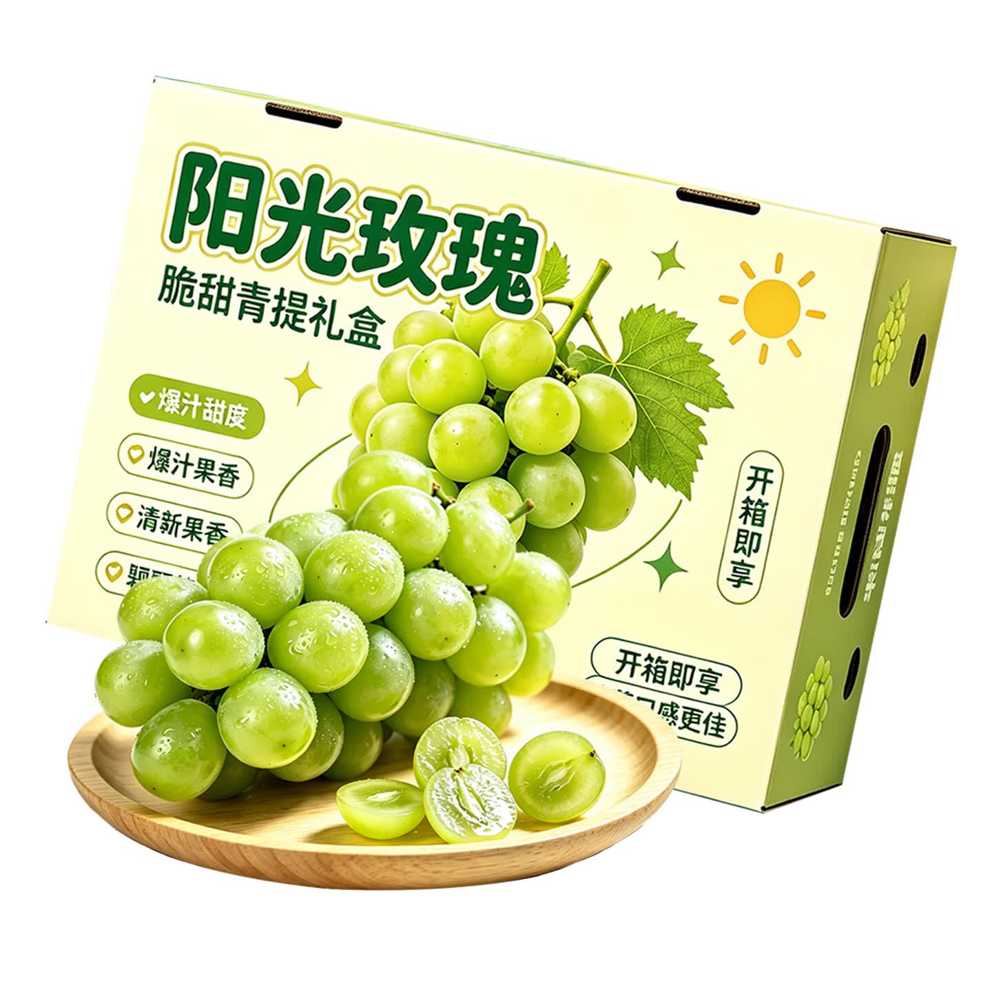 佟创四川阳光玫瑰葡萄青提晴王香印水果现摘现发 净重4斤【单果8g+】