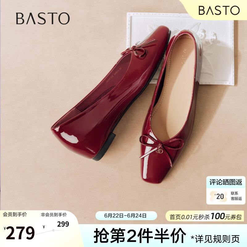 百思图2026秋季新款浅口单鞋时尚潮流通勤方头女鞋鞋W0723CQ6 红色 36