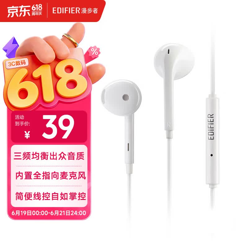 漫步者（EDIFIER）H180Plus 半入耳式有线耳机 手机耳机 音乐耳机 K歌耳麦 3.5mm接口 电脑笔记本手机适用