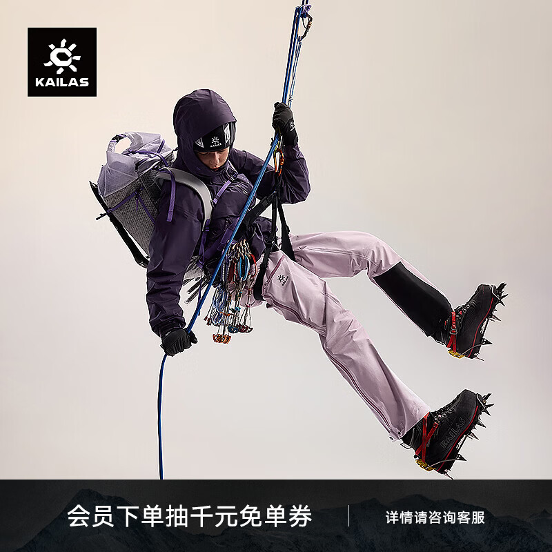 KAILAS凯乐石SD500冲锋裤女户外登山防风徒步裤高海拔防水滑雪裤 降云粉 S