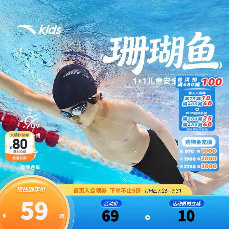 安踏儿童泳衣裤男大童装珊瑚鱼2026夏季新品防晒抗菌游泳裤3826332457 【店长推荐】黑色-1 110