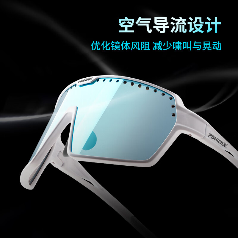 博铌斯(POHINIX)自行车骑行眼镜马拉松越野跑跑步眼镜运动眼镜防风户外太阳镜男女 PX024-09琥珀霜白/金色多层镀膜