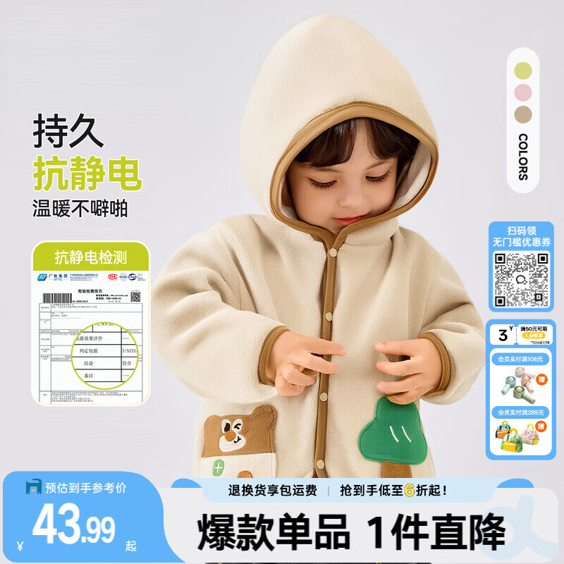 嘟嘟家【抗静电面料】儿童加绒外套秋装男童衣服连帽潮女童保暖童装秋季 杏色 110