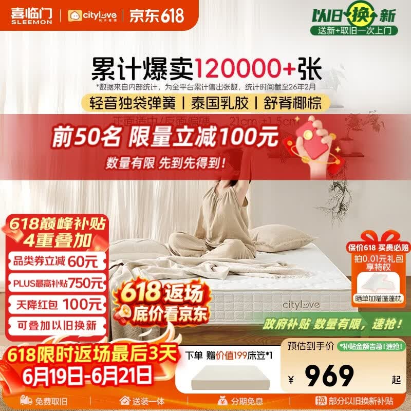 城市爱情喜临门床垫子乳胶独袋弹簧床垫双面席梦思 大白 1.8x2米 软硬双面