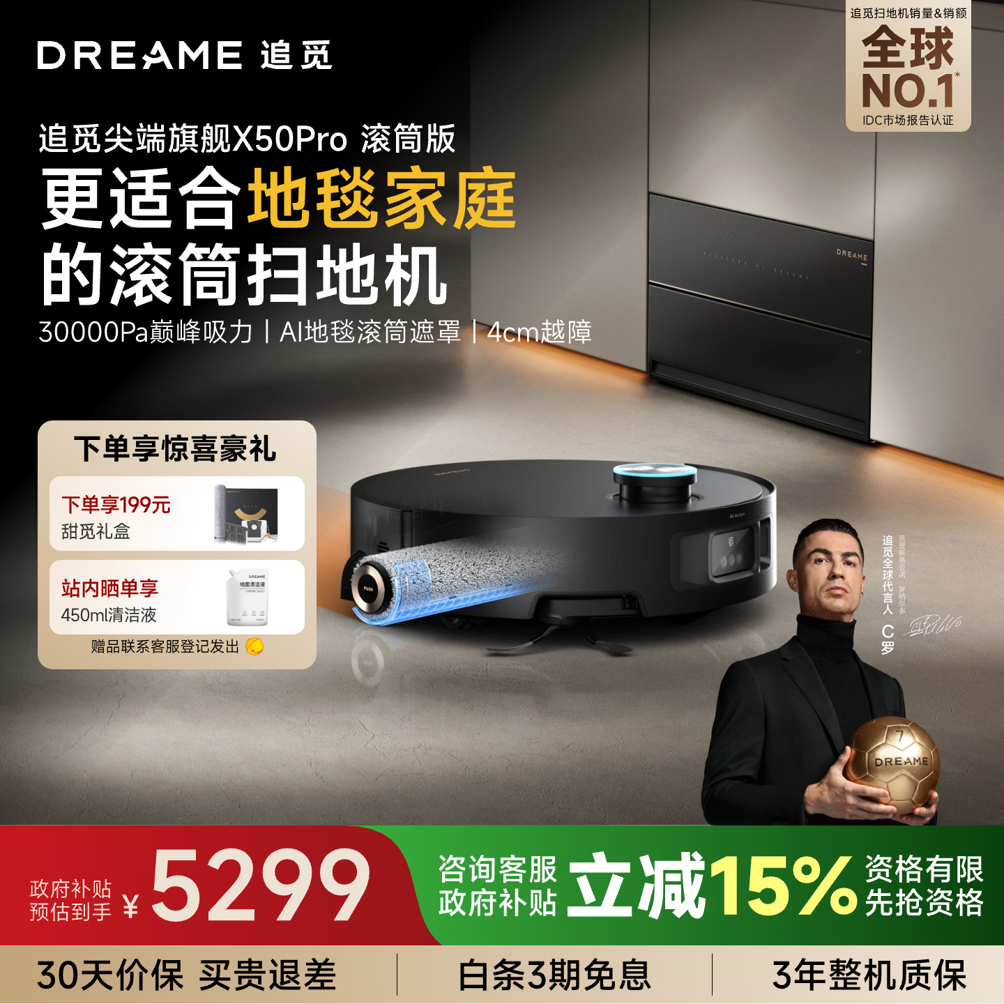 追觅X50Pro滚筒版扫地机器人扫拖洗烘一体自清洁防缠绕洗地机器人洗地机洗拖吸一体超薄版