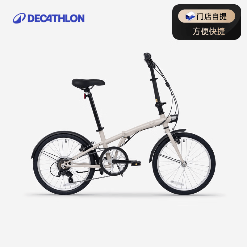 迪卡侬【门店自提】折叠车TILT120自行车20寸轻便便携城市通勤轻量单车 奶茶色 20英寸