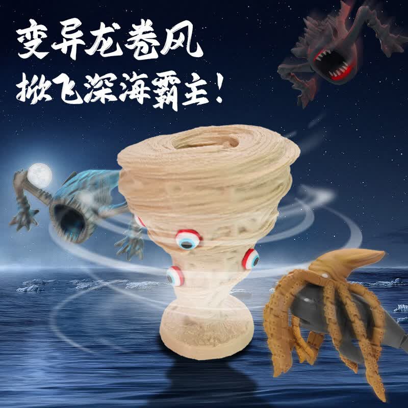 变异的自然灾害变异龙卷风沙尘暴海啸模型玩具儿童礼物摆件 三款自然灾害组合