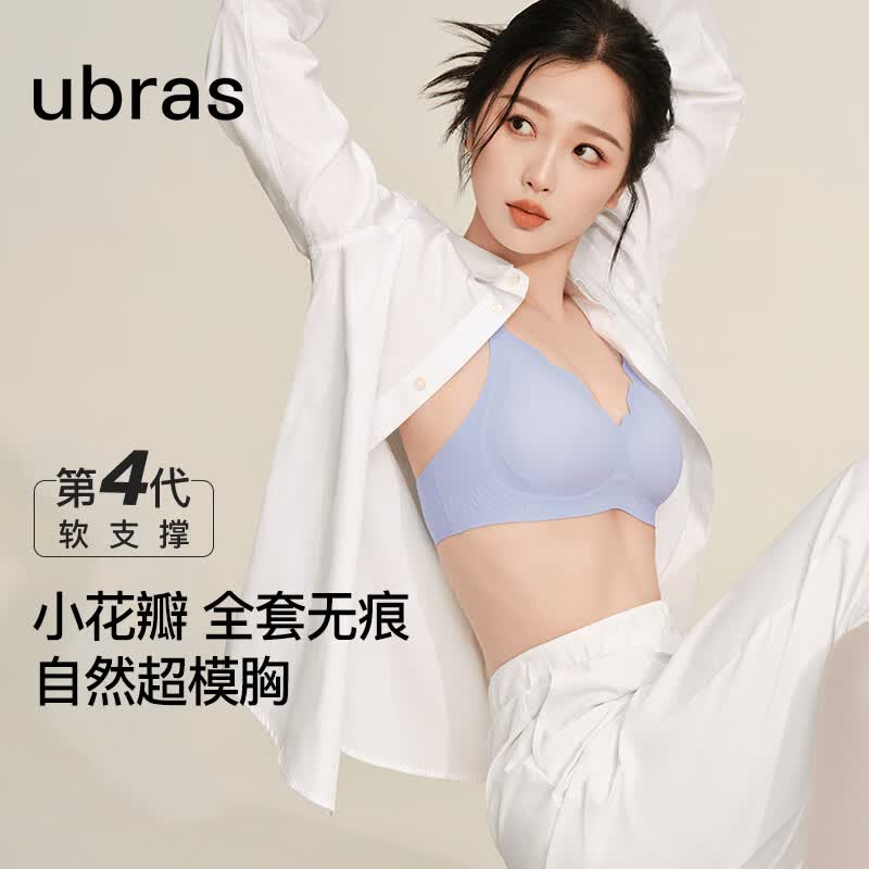 ubras小花瓣杯到手2件 117.5元 - 86线报