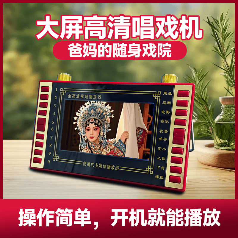 JPHZNB看戏机老人广场舞视频高清播放器听戏唱戏老年机收音便携式小电视 18尊享版【臻享礼包】-送128GU盘>超大内存畅享版