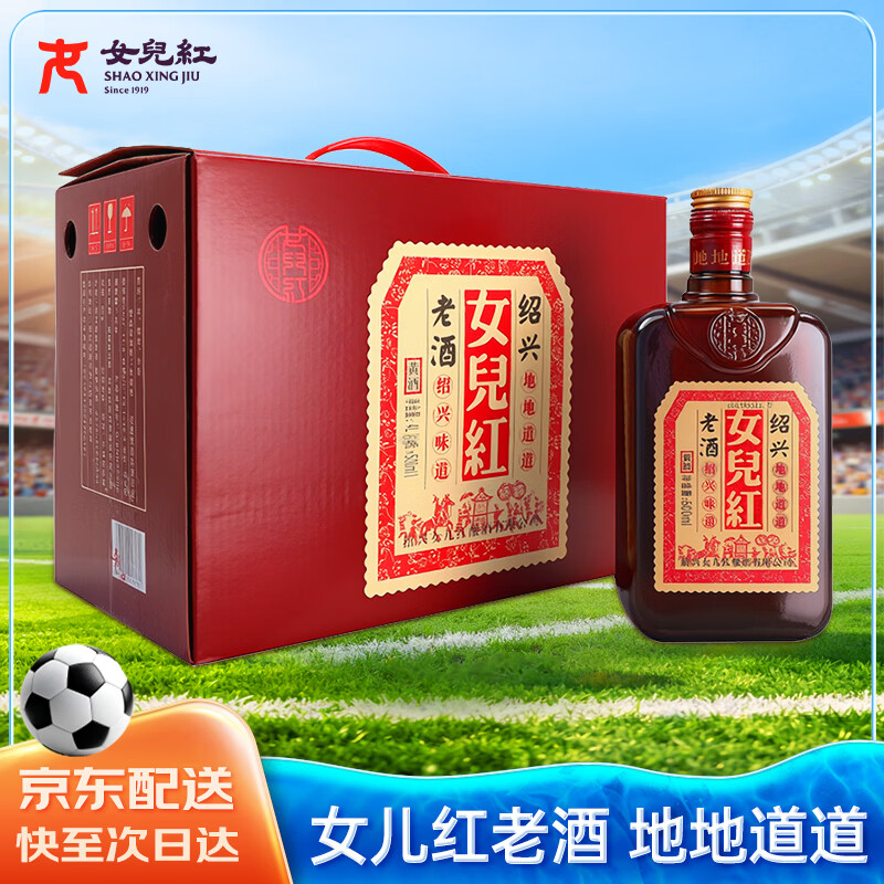 女兒红绍兴老酒 半干型 纯正冬酿黄酒 500ml*6瓶 整箱装 618端午礼盒