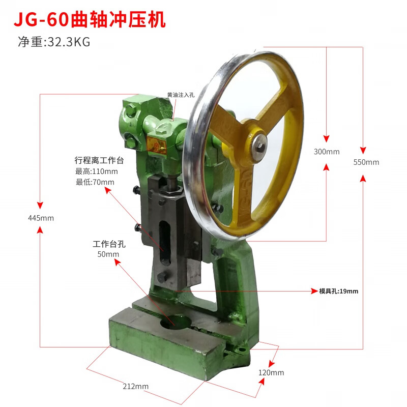 圓盤小型壓力機曲軸壓機手動JG60臺式手壓機JG100沖床手啤機 曲軸JG60(下單請聯(lián)系客服咨詢)