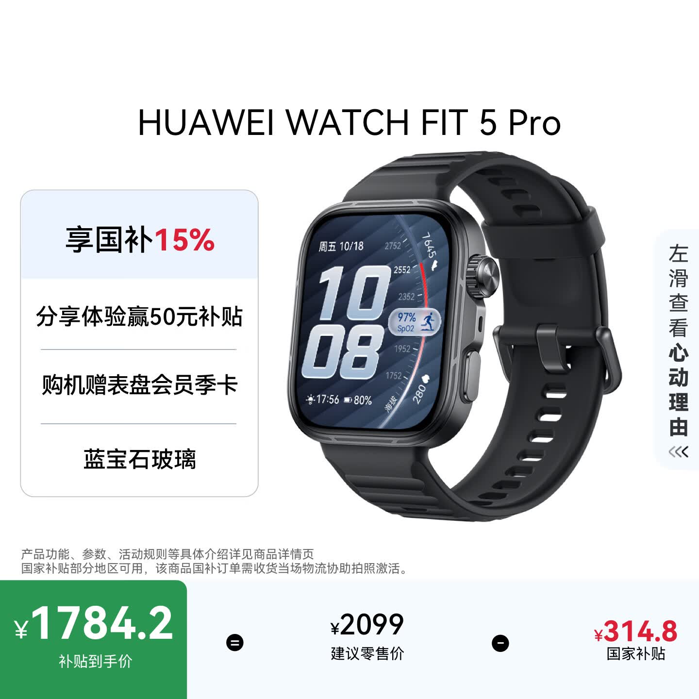 华为HUAWEI WATCH FIT 5Pro雅丹黑蓝宝石玻璃1.92英寸窄边框全面屏户外进阶运动华为智能手表
