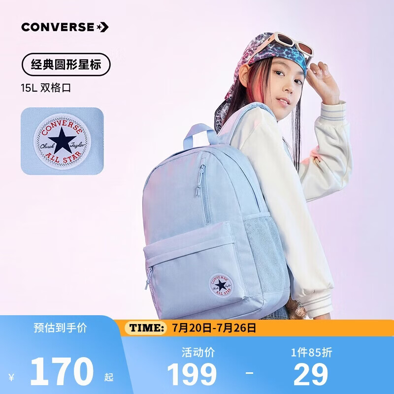 Converse 匡威男女经典百搭上学双肩包2026年春季青少年多口袋上学书包