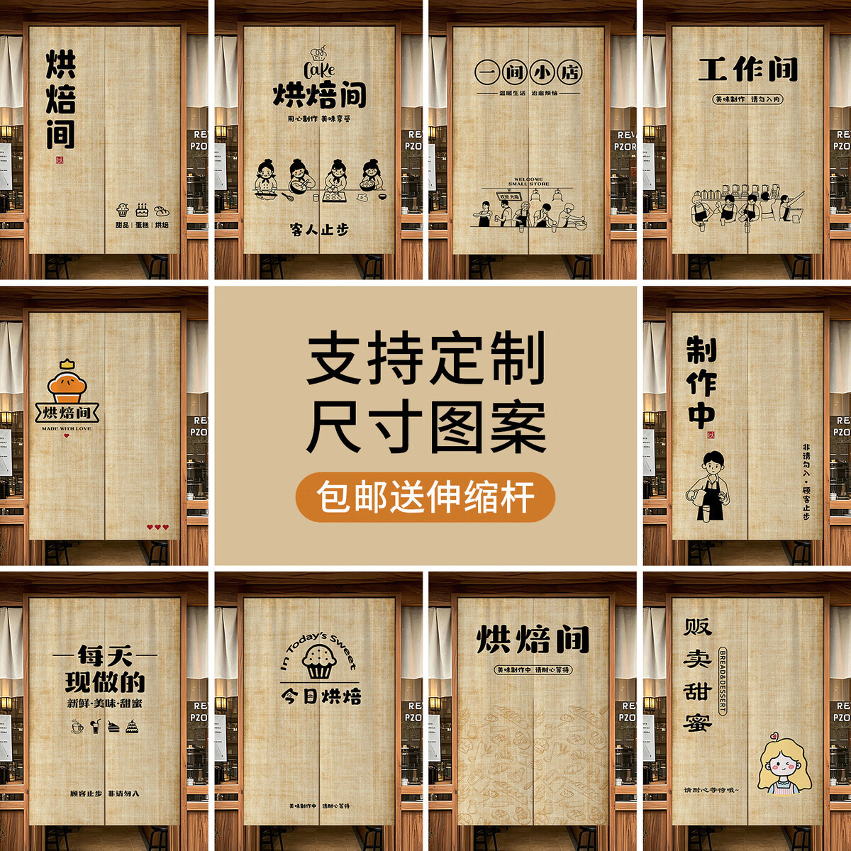 溥畔定制复古厨房门帘商用卫生间仓库半截隔断帘布帘杂物间帘子遮挡帘 02+烘焙间 宽80X高120cm[送伸缩杆+杆托+磁吸]对开
