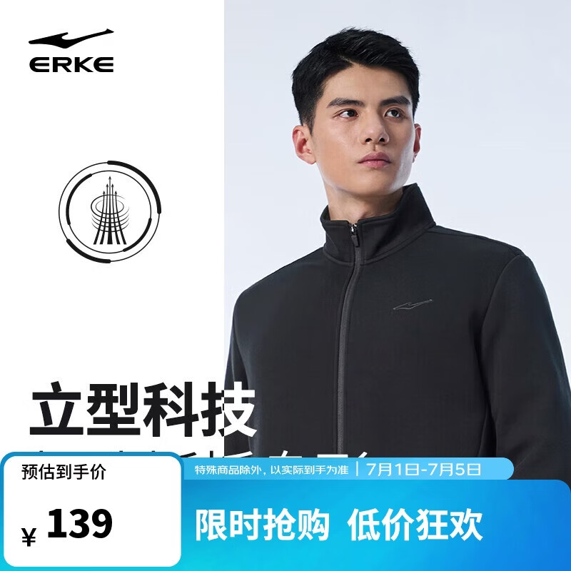 鸿星尔克卫衣男开衫外套春季立领长袖针织防风束口休闲上衣运动夹克风衣