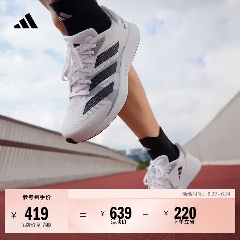 adidas adizero RC 4超轻缓震训练备赛体测薄底竞训跑鞋阿迪达斯   白色/黑色/灰色   42