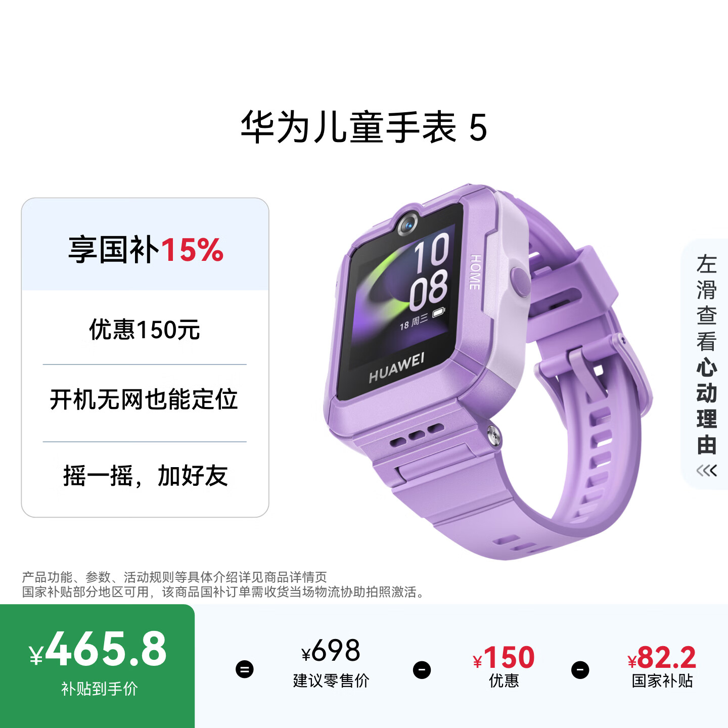 华为儿童手表 5华为手表智能手表离线定位电话仲夏紫 男女童