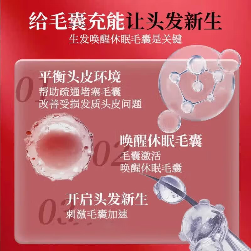 淘米匠防脱精华液密发滚珠按摩固发增发防掉发养护发精油侧柏叶激活毛囊 【体验试用装】防脱精华液30ml*1支