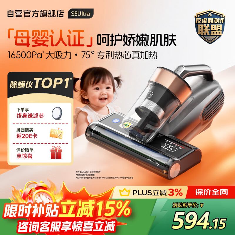 莱克吉米【母婴级TOP1】除螨仪大吸力S5Ultra家用床上吸尘器高温杀菌小型手持去螨虫吸毛一体机