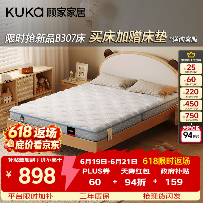 顾家家居（KUKA）儿童床垫母婴适用A类面料天然黄麻这折叠健脊薄垫硬垫M5005 启蒙星-135X200 M5005【8CM】