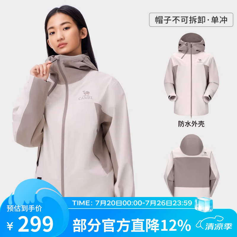 骆驼威机甲硬壳单层冲锋衣男女款防风防暴雨外套旅游徒步登山服装 A34CATR727橡木灰/沙漠灰，男女 XL