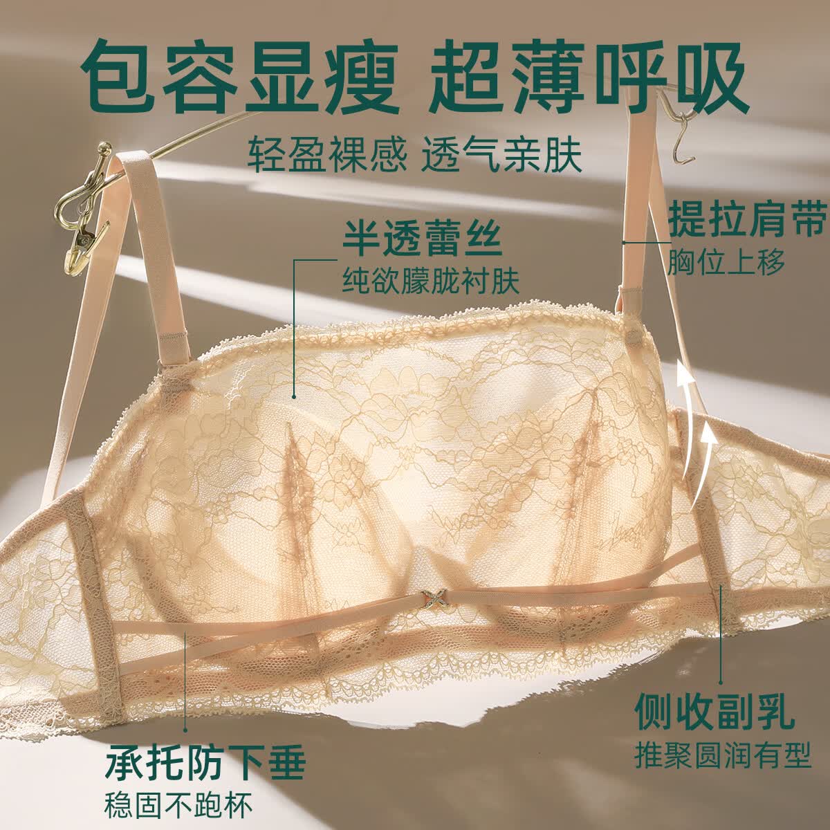 伊丝艾拉肤色打底法式蕾丝抹胸可拆肩带内衣女软钢圈聚拢防走光收副乳文胸 月光白套装 80D