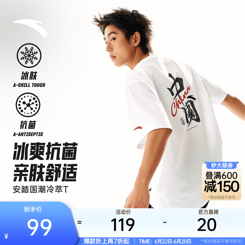 安踏（ANTA）冷萃T | 短袖T恤男女夏季冰丝凉感3A抗菌情侣圆领短T印花时尚上衣 【冰肤面料+抗菌科技】纯净白7113-1 国潮风 L (男175/女170)